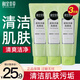 相宜本草（INOHERB）洗面奶女深層清潔毛孔男女通用平價學(xué)生 【囤貨3支裝】300g
