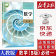 【2025年新課改】人教版普通高中教科書(shū)數學(xué)B版必修第一冊人民教育出版社高一必修一數學(xué)b版課本人教版 B版 數學(xué) 必修一