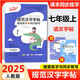 筆下生輝規(guī)范漢字字帖一二三四五六年級上下冊語文字帖 筆下生輝規(guī)范漢字字帖 筆下生輝七年級上冊語文