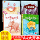 兒童繪本3-6歲幼兒園老師推薦閱讀幼兒園精裝硬殼硬皮繪本無拼音適合小班中班大班閱讀的a4幼兒繪本3-4-5–6-8歲故事書寶寶硬殼硬皮繪本幼兒故事繪本2-4-5-6歲 神奇的小種子等 硬殼繪本 努力奔