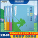 高考數(shù)學(xué)10天突破 全4冊(cè) 解析幾何+三角與向量+數(shù)列與不等式+函數(shù)與導(dǎo)數(shù) 朱昱高考數(shù)學(xué)復(fù)習(xí)資料書(shū) 清華大學(xué) 全套4冊(cè)