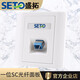 seto86型斜口單雙口LC\SC光纖面板雙網(wǎng)絡(luò)光纖插座兩位光纖插座面板電腦寬帶插座 一位SC光纖面板