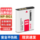SHOULIETU索尼NP-BG1電池CCD充電器FG1 W130 W150 W170 W200 W210 W220 W300 HX30 H50 H10 hx5數(shù)碼相機sony NP-BG1電池【一塊