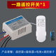 無線遙控開關(guān)一路電燈具遙控器220V家用無線智能吸頂燈電源開關(guān) 【推薦】一路遙控開關(guān)套餐