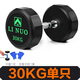 力諾 專業(yè)健身房啞鈴套裝男士家用一對(duì)5KG10公斤20包膠商用固定啞鈴 30KG一只