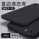 墨迪適用蘋果6splus手機(jī)殼iPhone6/6s直邊液態(tài)硅膠保護(hù)套6p全包防摔簡(jiǎn)約純色磨砂硅膠軟殼 蘋果6/6s【經(jīng)典黑】磨砂手感