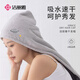 潔麗雅（Grace）刺繡干發(fā)帽可愛速干擦頭干發(fā)毛巾柔軟強(qiáng)吸水包頭巾女 灰色