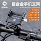 西騎者（WestBiking）自行車手機支架碗組手機架把立蓋固定架山地公路車騎行導航裝備 黑色【車把款】