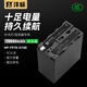 灃標（FB）NP-F970/F750/F550補光燈電池 監視器/無(wú)線(xiàn)圖傳/LED攝影燈專(zhuān)用鋰電池座充充電器 神牛金貝愛(ài)圖仕 【3C認證】升級NP-F970（10000mAh）