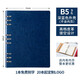 九千年 A4活頁(yè)本b5活頁(yè)夾九孔六孔A5筆記本子記事本封面定制可印LOGO B5藍色外殼