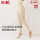 三槍冬季新品【匠心系列】女士秋褲秋冬季打底長(cháng)褲120支長(cháng)絨棉 【金匠心】粉砂色 XL