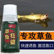 鄧剛推薦草魚(yú)狂提釣魚(yú)小藥黑坑草魚(yú)餌料誘食劑野釣窩料垂釣配方垂 草魚(yú)狂提5瓶