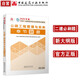 2025年二級(jí)建造師公路工程管理與實(shí)務(wù)章節(jié)刷題 二建新大綱題庫中國(guó)建筑工業(yè)出版社