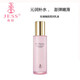 名后三亞玫瑰谷JESS紅玫瑰花瓣水乳液精華保濕補水滋潤嫩膚護膚品 玫瑰臻顏透潤乳液100ml