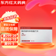 [葆至能]依折麥布辛伐他汀片 10mg:20mg*10片 3盒裝