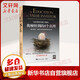與巴菲特共進(jìn)午餐時(shí)，我頓悟到的5個(gè)真理：探尋財(cái)富、智慧與價(jià)值投資的轉(zhuǎn)變之旅