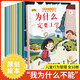 行為管理繪本（全10冊）原創(chuàng)正版圖書兒童繪本0-3-6歲幼兒園入園必備大尺寸童書 培養(yǎng)孩子的自我管理睡前故事書早教啟蒙書 幼兒園老師推薦超大開本省錢卡黑色星期五