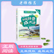 院士解鎖中國科技16冊老師推薦經(jīng)典小學(xué)語(yǔ)文同步閱讀課外書(shū)必讀小綠葉中的大天地普及版關(guān)上疾病之門(mén)給發(fā)燒的地球降降溫 點(diǎn)亮礦物百寶箱 鋼筋鐵骨成大道（普及版）