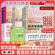 【官方店+可選】曼昆經(jīng)濟學(xué)原理 宏觀經(jīng)濟學(xué)+微觀經(jīng)濟學(xué)分冊 經(jīng)濟學(xué)理論入門教材 北京大學(xué)出版社 第八版/第七版可選 【套裝6冊】宏觀+微觀 第8版（教材+手冊+指南）