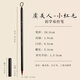 玉水湖小楷毛筆書法狼毫筆小篆字帖初學寫小字小號國畫抄經(jīng)臨摹楷書細尖紅毛簪花細頭紫毫描紅 虞美人紅毛
