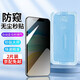 【一蓋秒貼】蘋果11/XR鋼化膜防窺iPhone11Pro Max秒貼膜全屏覆蓋高清抗指紋手機(jī)膜 蘋果11/XR【秒貼神器-防窺版】2片裝