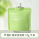 健美創(chuàng)研蘆薈膠男女補水保濕舒緩熱感蘆薈凝膠便攜式學(xué)生軍訓(xùn)必備 便攜裝30g
