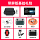 影仕匠mini4pro無人機(jī)配件禮包 帶屏版基礎(chǔ)禮包