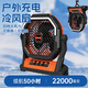 豹教授戶外充電款電風(fēng)扇大容量鋰電池超長久續(xù)航露營風(fēng)扇大號usb無線可懸掛吊扇釣魚便攜式靜音宿舍風(fēng)扇 9寸【22000毫安】橙色+三年品質(zhì)