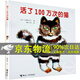 活了一百萬(wàn)次的貓正版 接力出版社精裝硬殼繪本五年級活了100萬(wàn)次的貓3-5-6歲兒童國外獲獎經(jīng)典故事 正版
