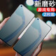 可樂(lè )豬一加9鋼化膜OnePlus9R全屏磨砂抗藍光鉆石玻璃膜 一加8T透明防指紋手汗游戲手機保護貼膜 一加9/8T/9R【磨砂高清】2片裝（游戲膜）