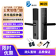通通鎖遠(yuǎn)程密碼科技俠美團(tuán)酒店鎖入戶門智能鎖公寓門鎖酒店民宿 G15通通鎖密碼版(遠(yuǎn)程管理) 含國(guó)標(biāo)24-240鎖體