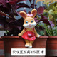 蔚然花屋 花園雜貨 盆景小擺件園藝裝飾品創(chuàng  )意掛盆動(dòng)物卡通小兔子擺件 掛盆紅衣女兔2216-3