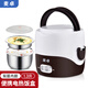 麥卓電熱飯盒上班族三層大容量可插電不銹鋼煮蒸熱飯神器迷你蒸煮帶飯加熱保溫飯盒便攜帶學生便當盒 1.3L 咖啡色（雙層）
