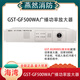 海灣消防應(yīng)急廣播功率放大器GST-GF150WA/300WA/500WA 廣播揚(yáng)聲器 GST-GF500WA廣播功率放大器