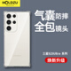 HOLDZU【氣囊防摔】適用于三星s23ultra手機殼S23Ultra保護套硅膠鏡頭全包超薄磨砂高檔男款女生新-透明