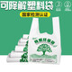心容環(huán)保 可降解塑料袋超市背心購物袋食品袋光降解一次性方便手提袋 光降解【加厚200只】 【38*58】