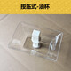 適用歐意抽油煙機(jī)配件按壓式油杯油兜油槽油碗接油盒CXW-210-D5/D5A/D5B D7C油壺 油杯一套