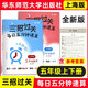 2025秋上海版三招過(guò)關(guān)一二三四五年級上下每日五分鐘速算口算速算練習冊12345年級第一學(xué)期第二學(xué)期含參考答案新教材五四學(xué)制華東師范大學(xué)出版社 五年級上下冊