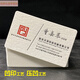 名昂印記棉紙名片制作設(shè)計(jì)訂制印刷宣傳定制卡片做公司商務(wù)創(chuàng)意壓凹印燙金 正面雙色壓凹 名片  張數(shù)100