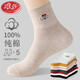 浪莎襪子女冬季100%純棉女士襪子抗菌防臭吸汗抗起球舒適中筒全棉襪子 【愛(ài)心】卡其+粉+灰+白+姜黃- 5雙 均碼 （36-39碼）
