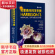 哈里森內科學(xué)手冊 第20版 圖書(shū)