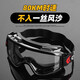 西梨妹防風(fēng)眼鏡騎行眼鏡近視防塵摩托車(chē)護目鏡風(fēng)鏡全封閉護目鏡防塵眼鏡 防霧可戴近視鏡 均碼