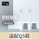 千山 q5/小竹款聲波震動(dòng)智能電動(dòng)牙刷成人敏感牙齒通用原裝刷頭 2支 Q5新款 防蛀白色