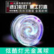 HKDA悠悠球兒童溜溜球自動(dòng)回旋發(fā)光活睡眠新手入門(mén)初學(xué)者合金yoyo球 發(fā)光白寒戰(zhàn)魂【合金】 回旋發(fā)光溜溜球【袋裝】