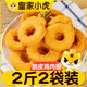 皇家小虎脆皮雞肉圈1kg  雞腿肉圈半成品 空氣炸鍋油炸食材 源頭直發(fā)