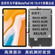 YPAY 華為平板matepad 10.4 BAH3-W59屏幕總成寸KRJW09KJRAL0液晶顯示觸摸屏內(nèi)外屏幕玻璃外屏蓋板維修 BAH3-W59黑色4G版總成+鋼化膜原