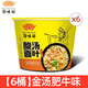 HUAWEIFANG 華味坊紫菜酸湯面葉整箱裝批發(fā)速食方便面味泡面桶裝 金湯肥牛6桶*108g