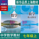正版滬教版上海2025初中生課本教材教科書語文數(shù)學(xué)英語物理化學(xué)六年級上冊七年級上冊八年級上冊九年級下冊6789上冊下冊練習(xí)冊部分小升初暑期銜接預(yù)習(xí)教學(xué)測試備用 [七年級上]數(shù)學(xué)（課本+練習(xí)冊）/9月新