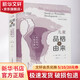 兒童品格的由來 社會性與人格發(fā)展 第6版 (美)戴維·謝弗 著 陳會昌 譯 人民郵電出版社 書籍 圖書