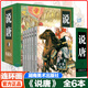 說(shuō)唐連環(huán)畫(huà)收藏本套裝全6冊?xún)和B環(huán)畫(huà)老版小人書(shū)少年青少年漫畫(huà)懷舊經(jīng)典連環(huán)畫(huà)湖南美術(shù)出版社小人書(shū)懷舊收藏本 說(shuō)唐【全6冊】